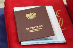 Дата выдачи аттестатов в 2024 году
