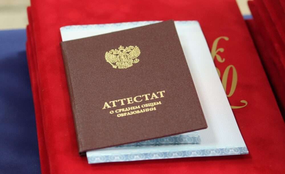 Дата выдачи аттестатов в 2024 году