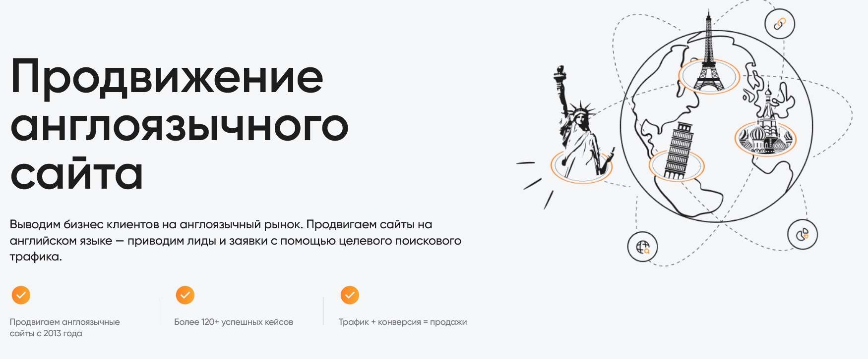 Англоязычное продвижение: особенности работы на международных рынках