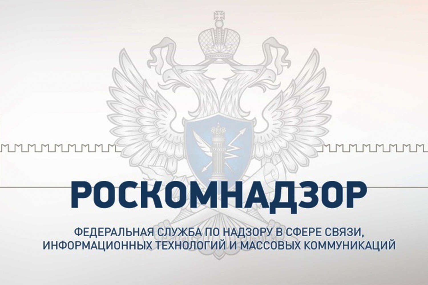 25.08.2025 Причины сбоев мобильной связи в РФ — официальная информация
