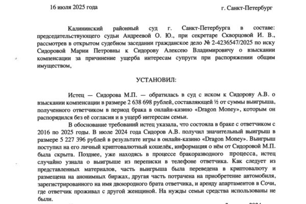 Петербуржец проиграл бывшей жене более двух миллионов