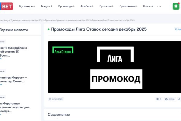 Текущие бонусные предложения